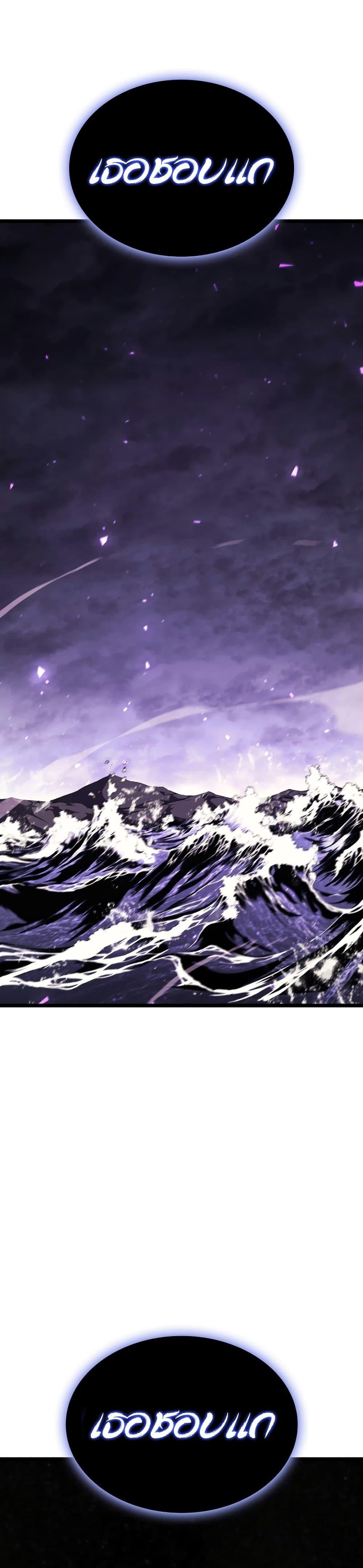 The Return of the Disaster-Class Hero Chap 122 - Next Chap 123
