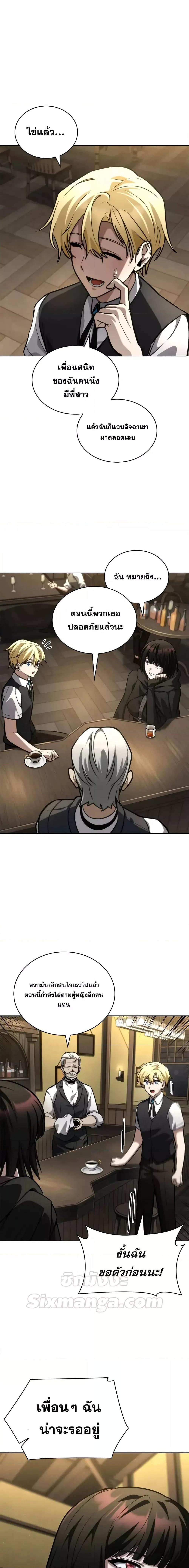 Infinite Mage Chap 113 - Next Chap 114