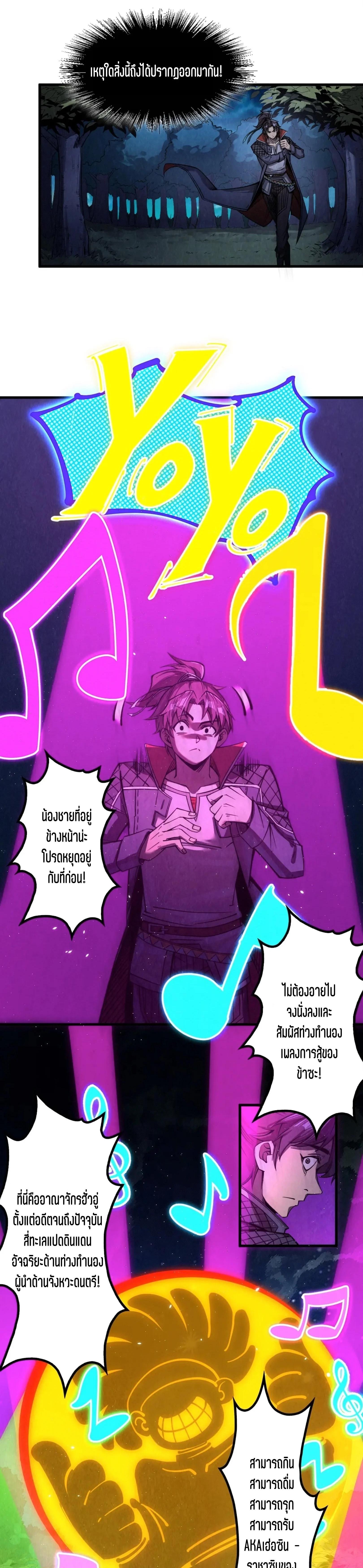 The Eternal Supreme Chap 236 - Next Chap 237