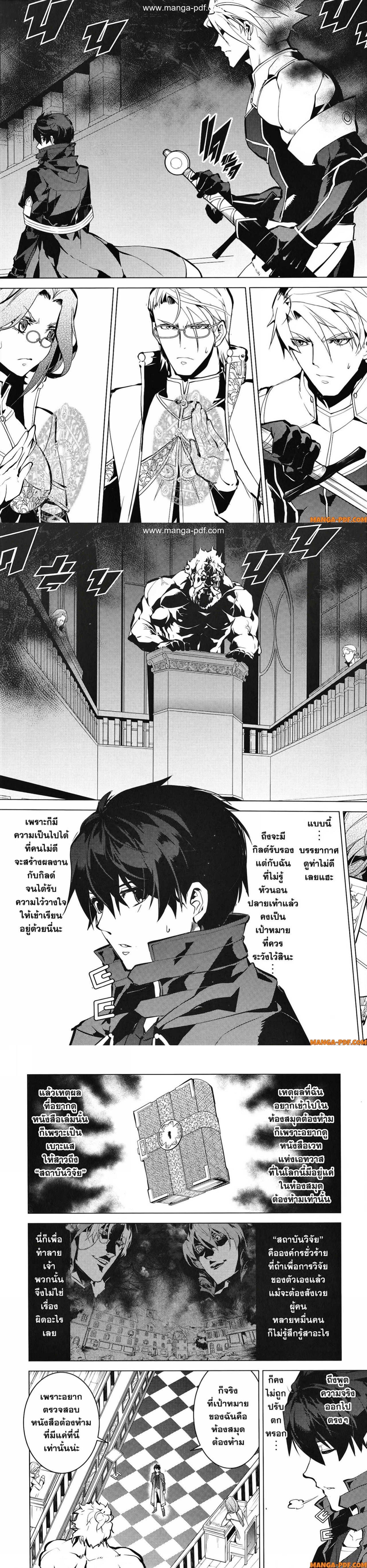 Tensei Kenja no Isekai Life Chap 57 - Next Chap 58