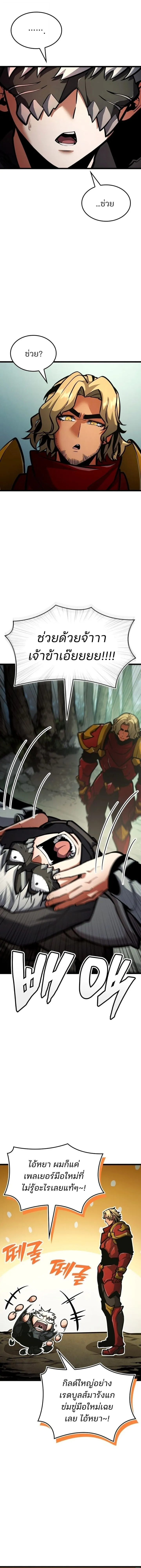 Emperor of Solo Play Chap 38 - Next Chap 39