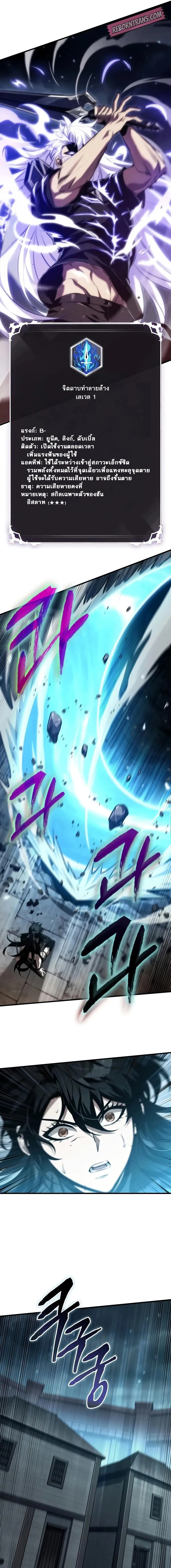 Pick Me Up, Infinite Gacha Chap 147 - Next Chap 148