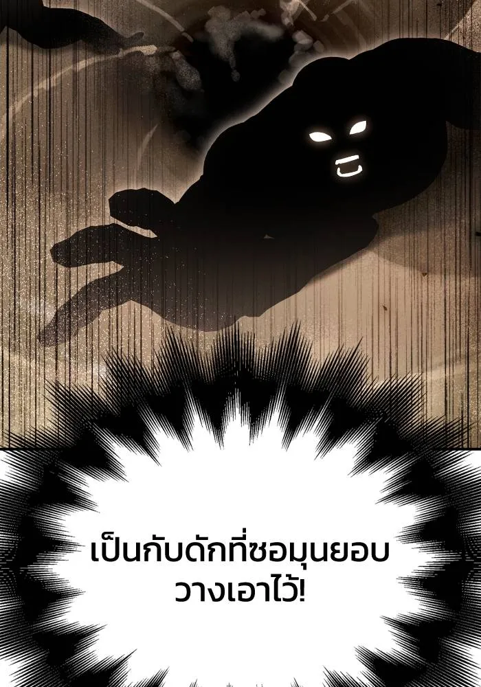 Superhuman Battlefield Chap 106 - Next Chap 107