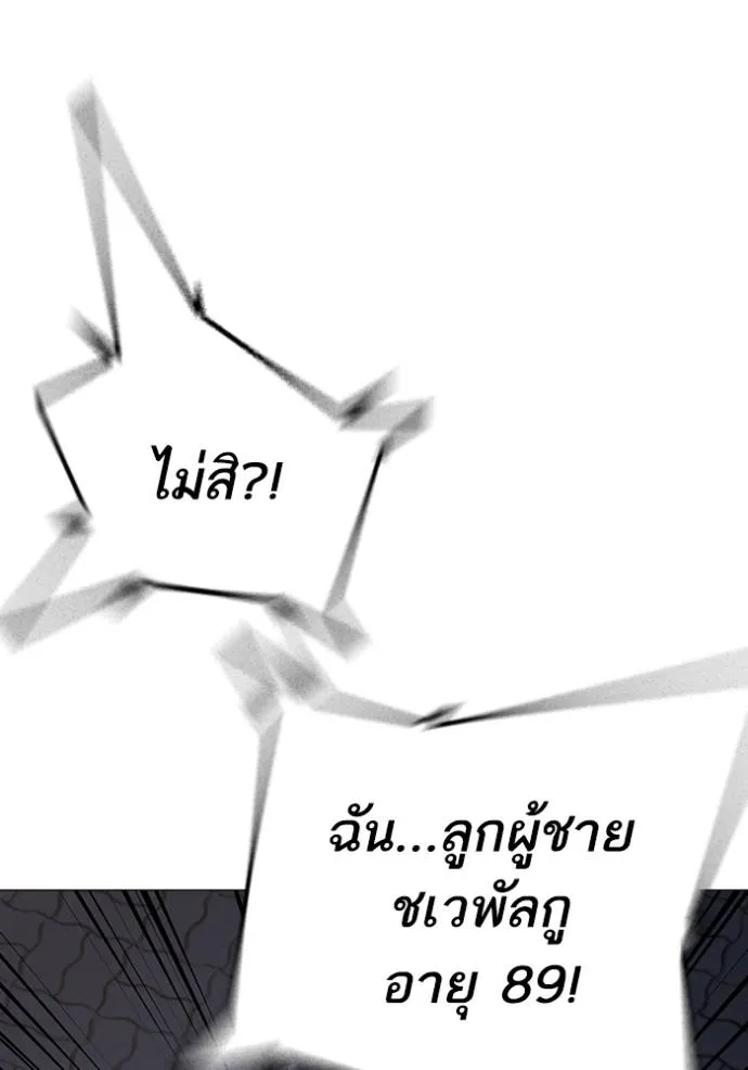 Reality Quest Chap 144 - Next Chap 145