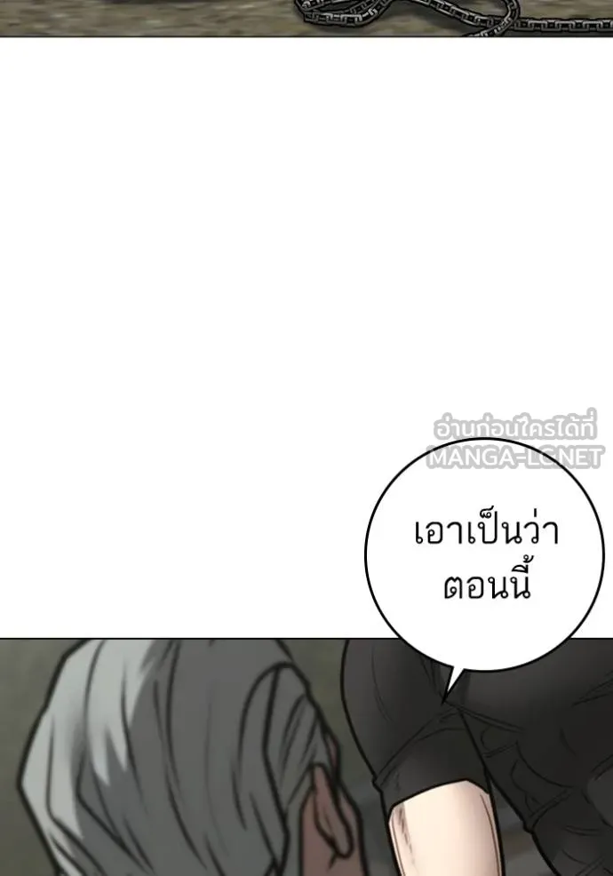 Reality Quest Chap 162 - Next Chap 163