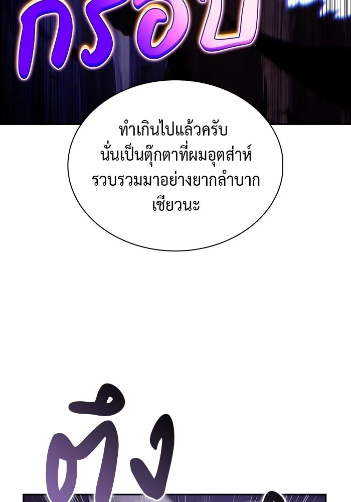 The Regressed Son of a Duke is an Assassin – ลูกชายคนเล็กของดยุกคือมือสังหาร Chap 63 - Next Chap 64