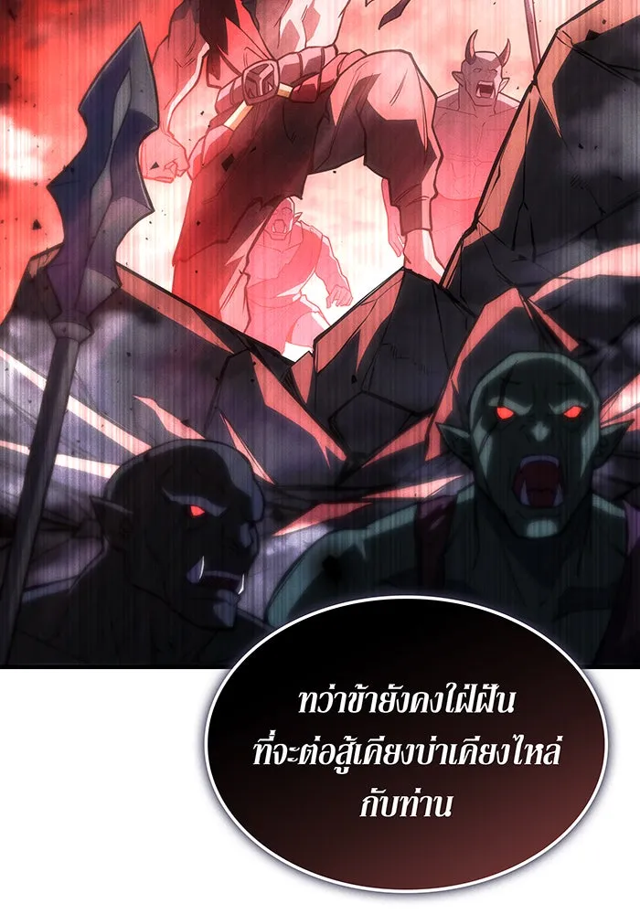 Regressing With the King’s Power – เกิดใหม่พร้อมพลังแห่งราชัน Chap 105 - Next Chap 106