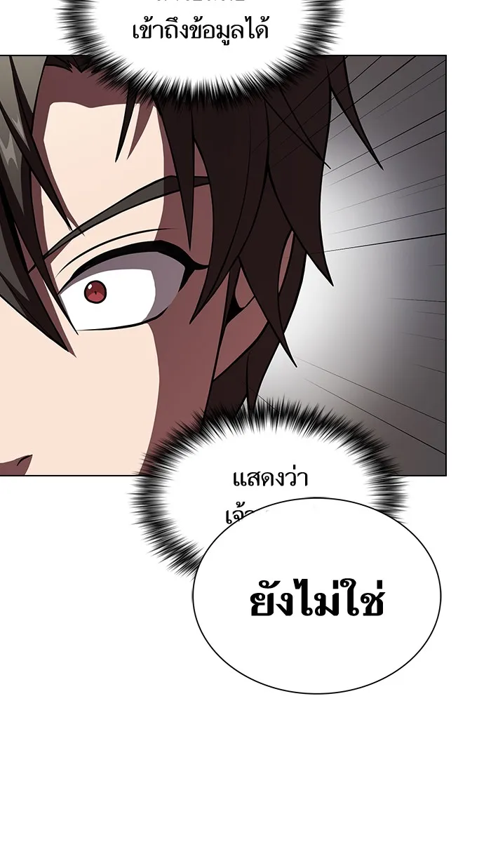 The Tutorial Tower of the Advanced Player – ผู้เล่นขั้นเทพแห่งหอคอยฝึกสอน Chap 58 - Next Chap 59