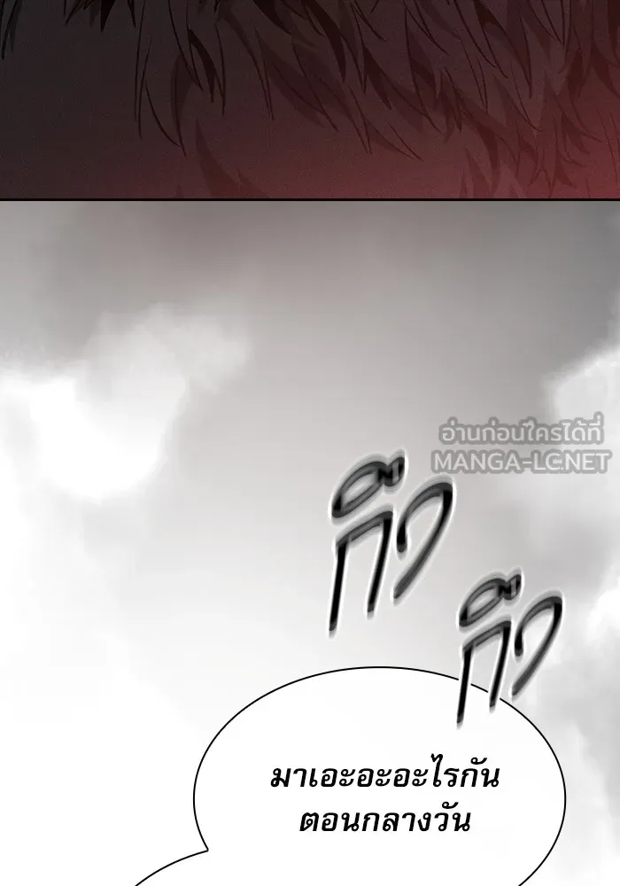 Academy’s Genius Swordmaster – นักดาบอัจฉริยะจากอะคาเดมี Chap 20 - Next Chap 21
