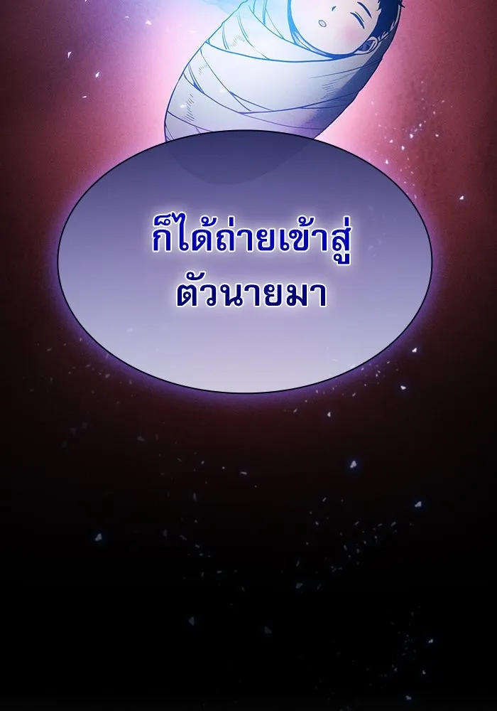Academy’s Genius Swordmaster – นักดาบอัจฉริยะจากอะคาเดมี Chap 34 - Next Chap 35