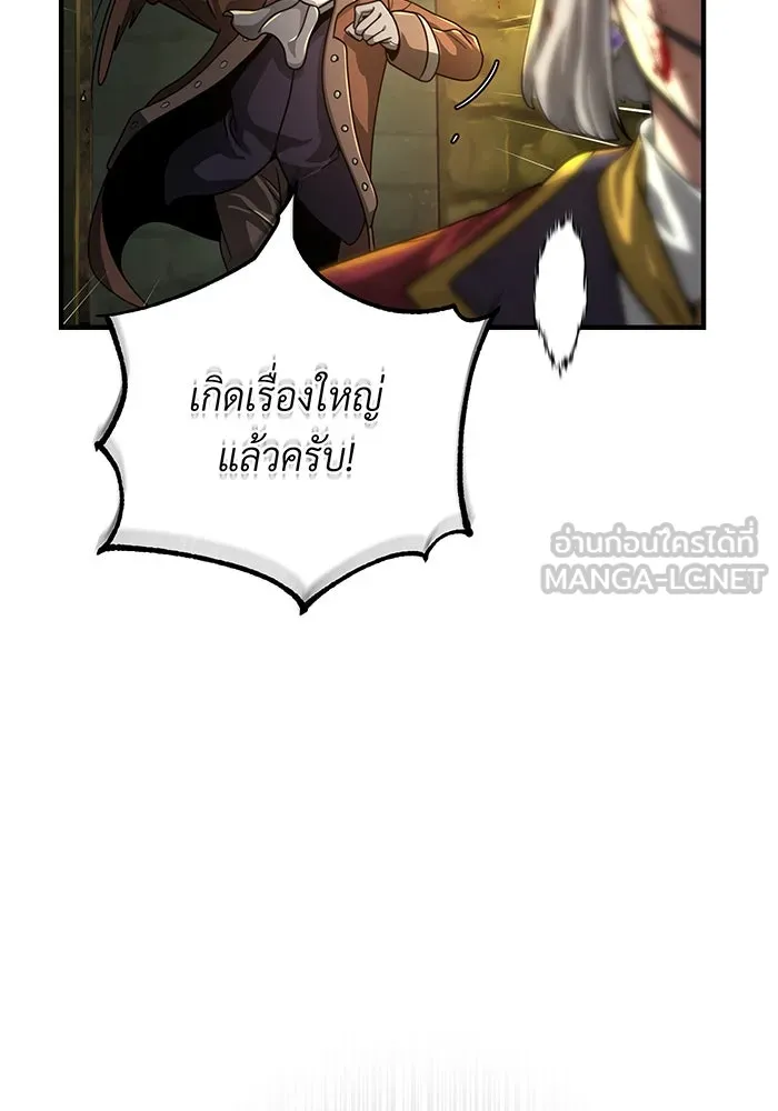 The Dark Magician Transmigrates After 66666 Years – จอมเวทเกิดใหม่ในรอบ 66666 ปี Chap 102 - Next Chap 103