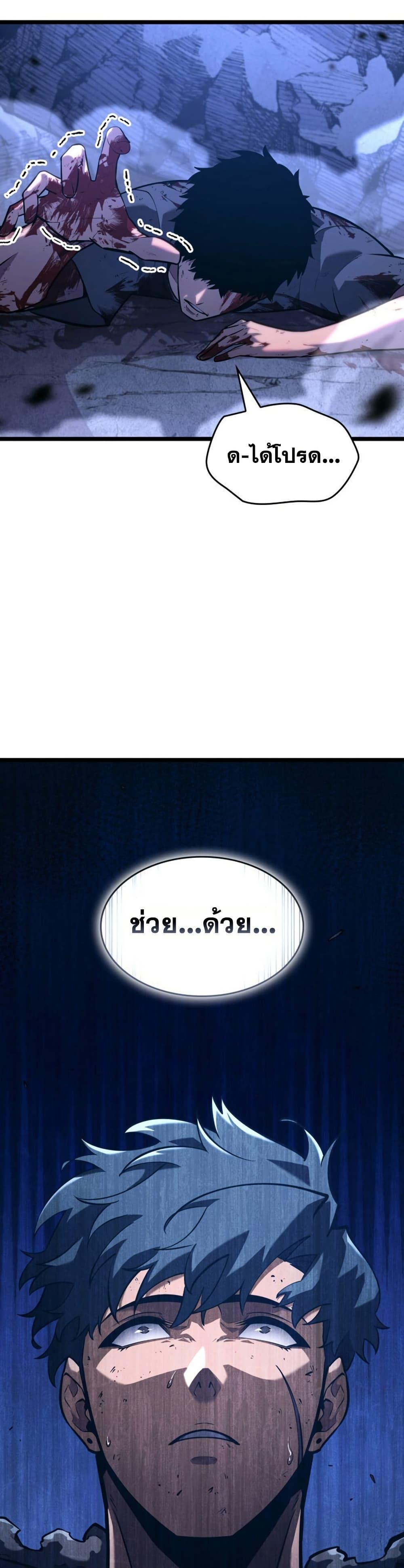 Return of the SSS-Class Ranker Chap 167 - Next Chap 168