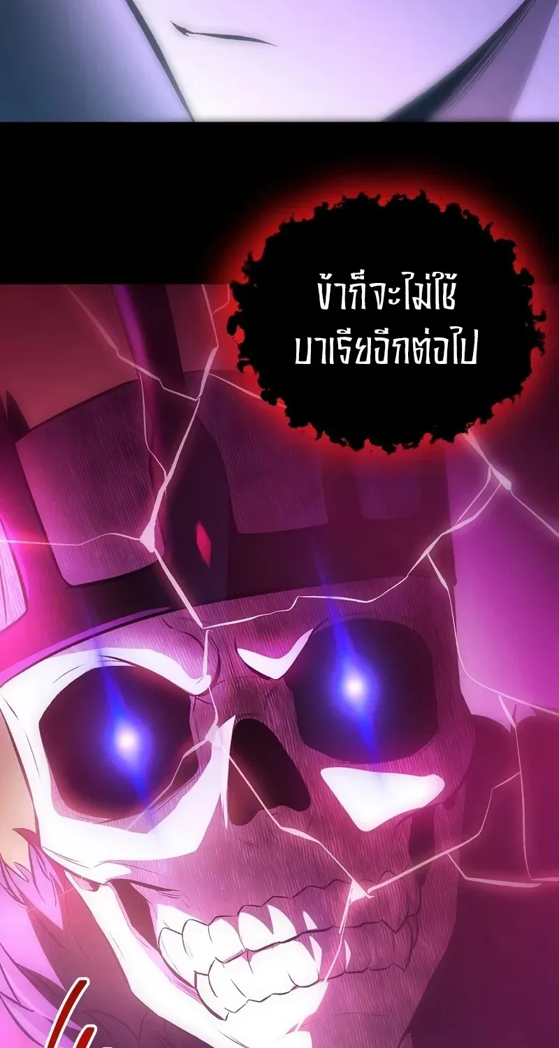 The Hero Returns Chap 129 - Next Chap 130