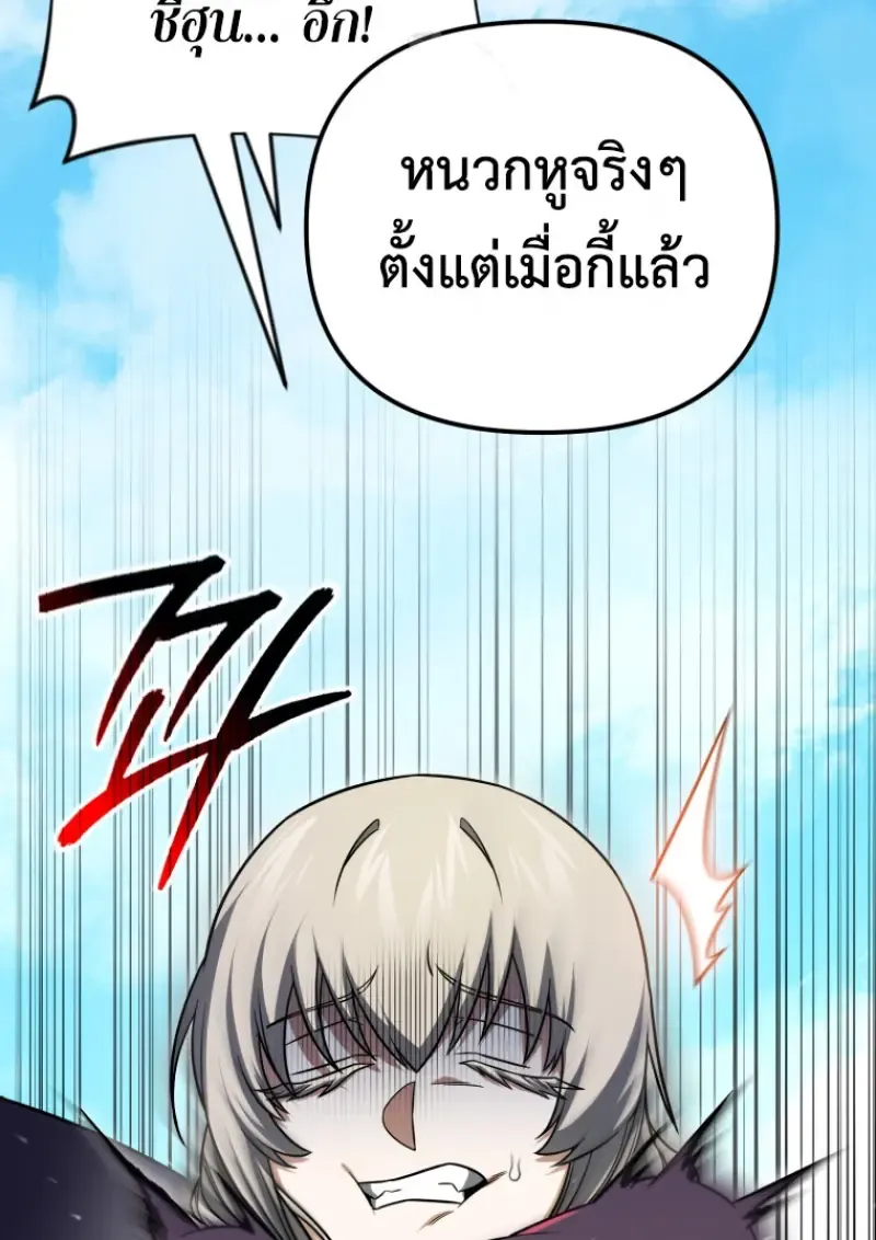Player Who Returned 10,000 Years Later Chap 140 - Next Chap 141