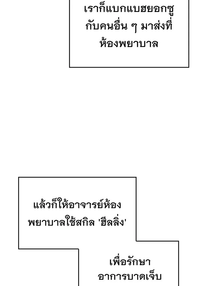 Regressing With the King’s Power – เกิดใหม่พร้อมพลังแห่งราชัน Chap 3 - Next Chap 4