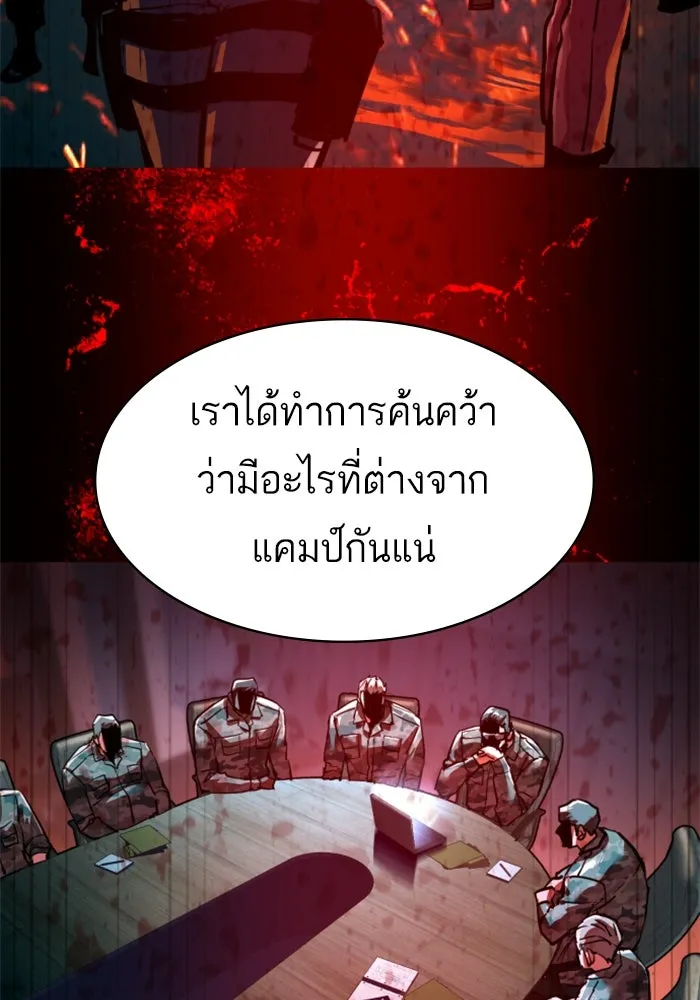 Mercenary Enrollment Chap 255 - Next Chap 256