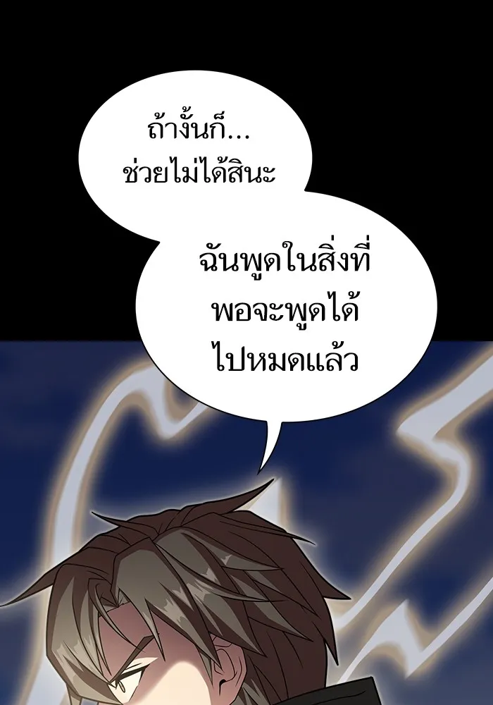 The Tutorial Tower of the Advanced Player – ผู้เล่นขั้นเทพแห่งหอคอยฝึกสอน Chap 188 - Next Chap 189