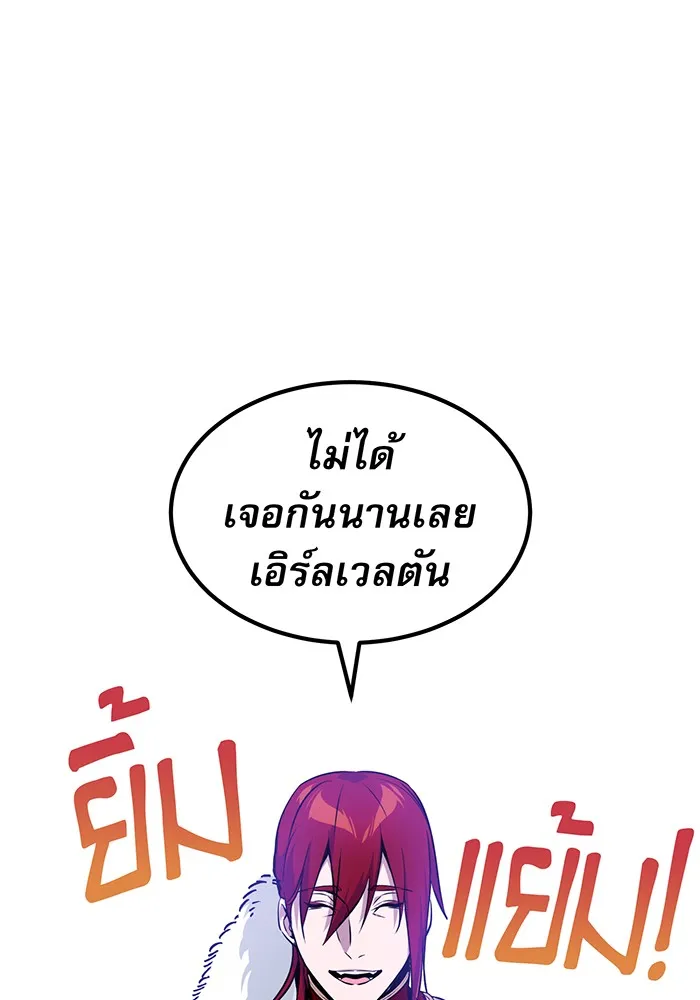 The Dark Magician Transmigrates After 66666 Years – จอมเวทเกิดใหม่ในรอบ 66666 ปี Chap 11 - Next Chap 12