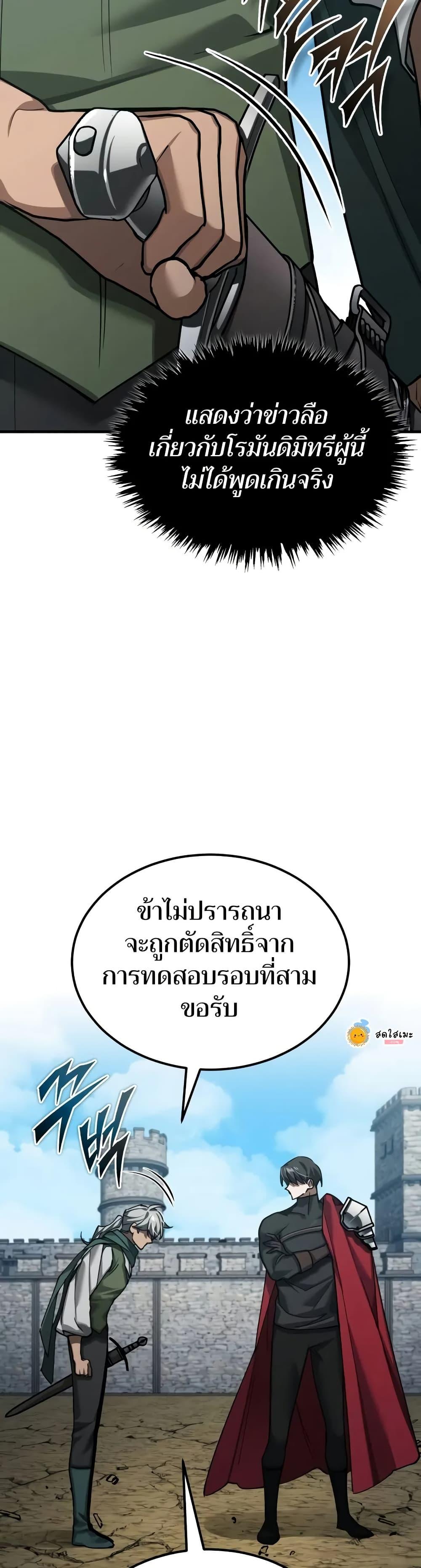 The Heavenly Demon Can’t Live a Normal Life Chap 164 - Next Chap 165