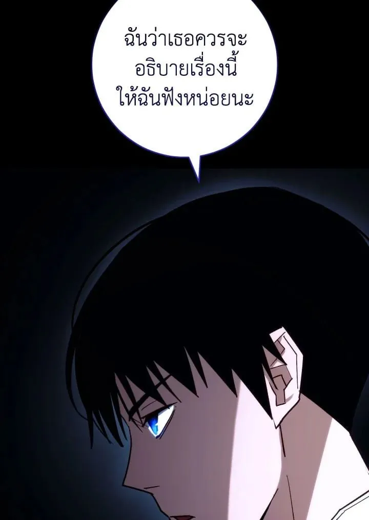 The Hero Returns Chap 75 - Next Chap 76