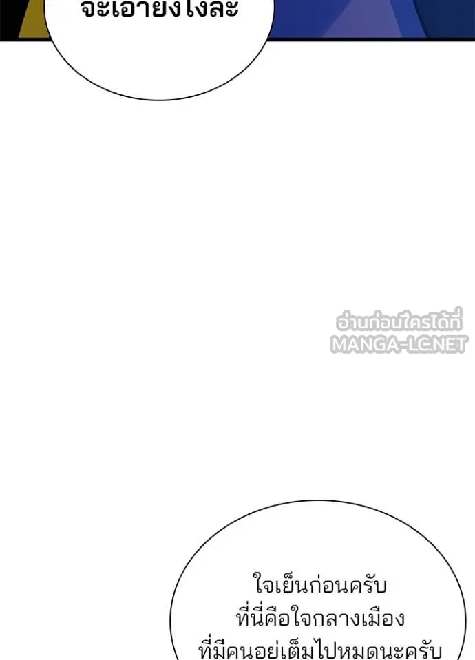 Villain To Kill Chap 218 - Next Chap 219