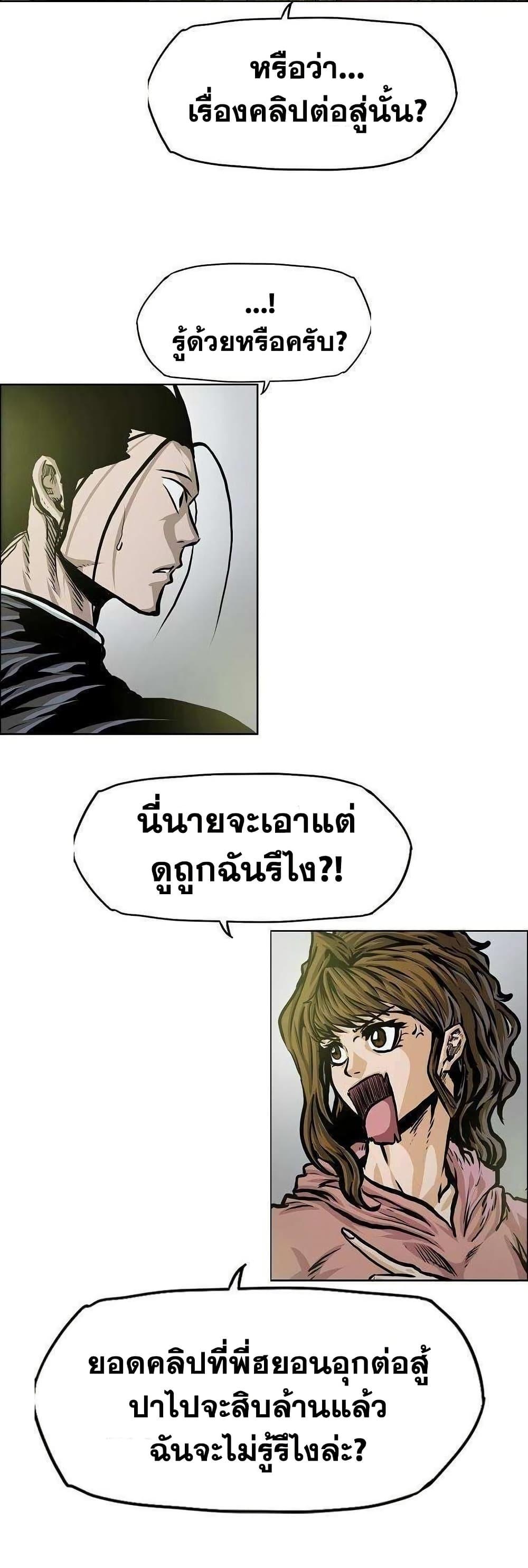 Boss in School Chap 136 - Next Chap 137