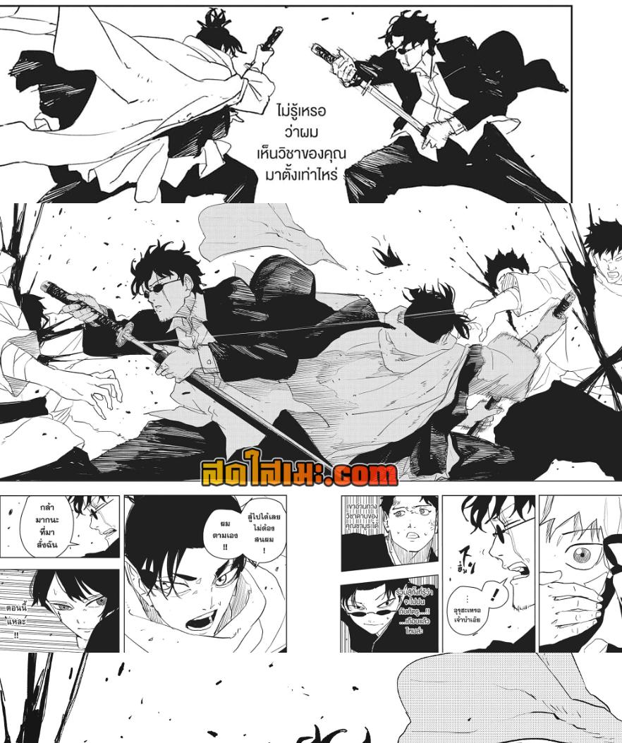 Kagurabachi Chap 55 - Next Chap 56