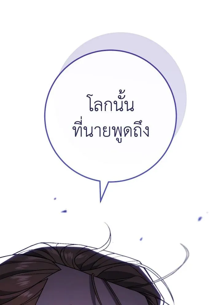 The Hero Returns Chap 100 - Next Chap 101