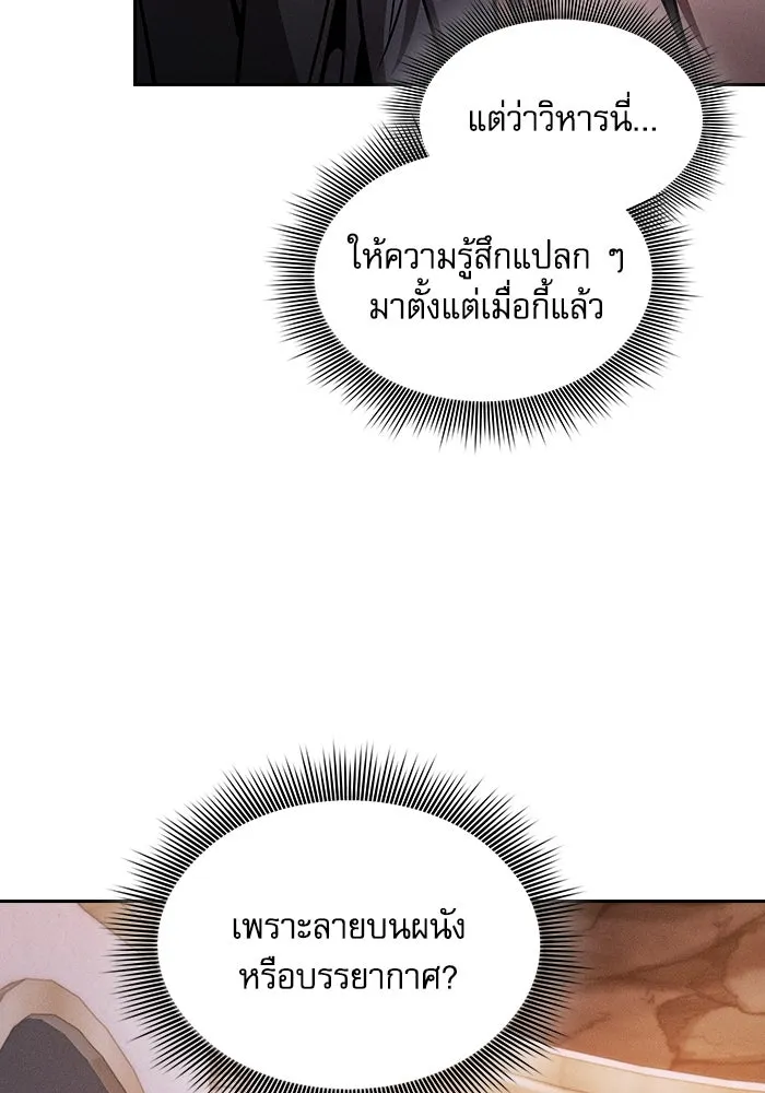 Academy’s Genius Swordmaster – นักดาบอัจฉริยะจากอะคาเดมี Chap 59 - Next Chap 60