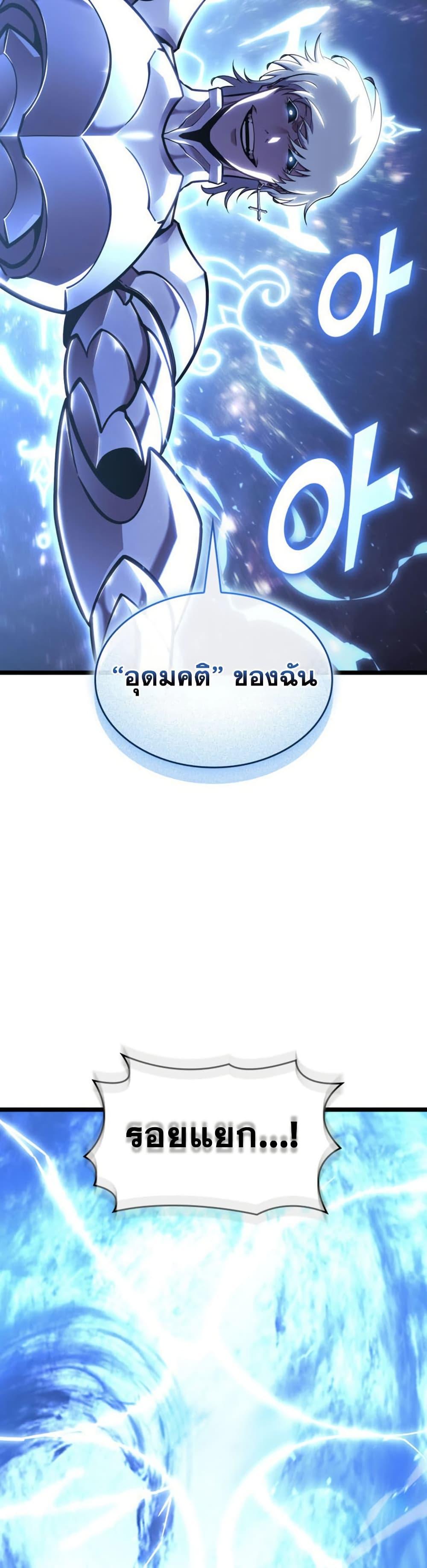 Return of the SSS-Class Ranker Chap 195 - Next Chap 196