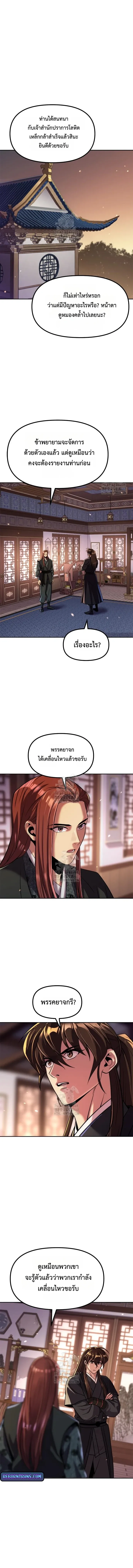 Chronicles of the Demon Faction Chap 135 - Next Chap 136