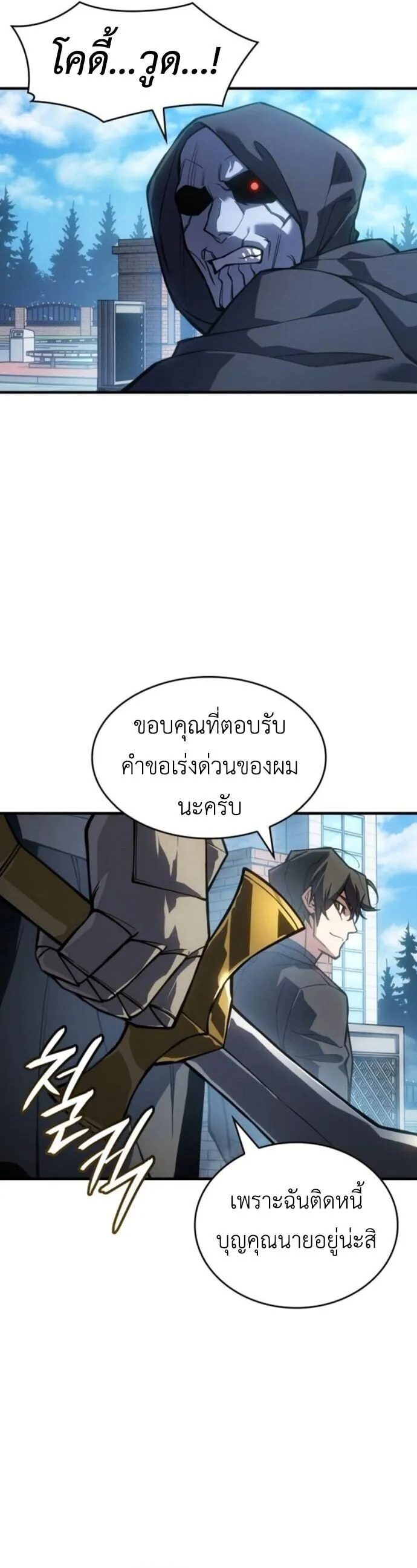 Regressing With the King’s Power – เกิดใหม่พร้อมพลังแห่งราชัน Chap 125 - Next Chap 126