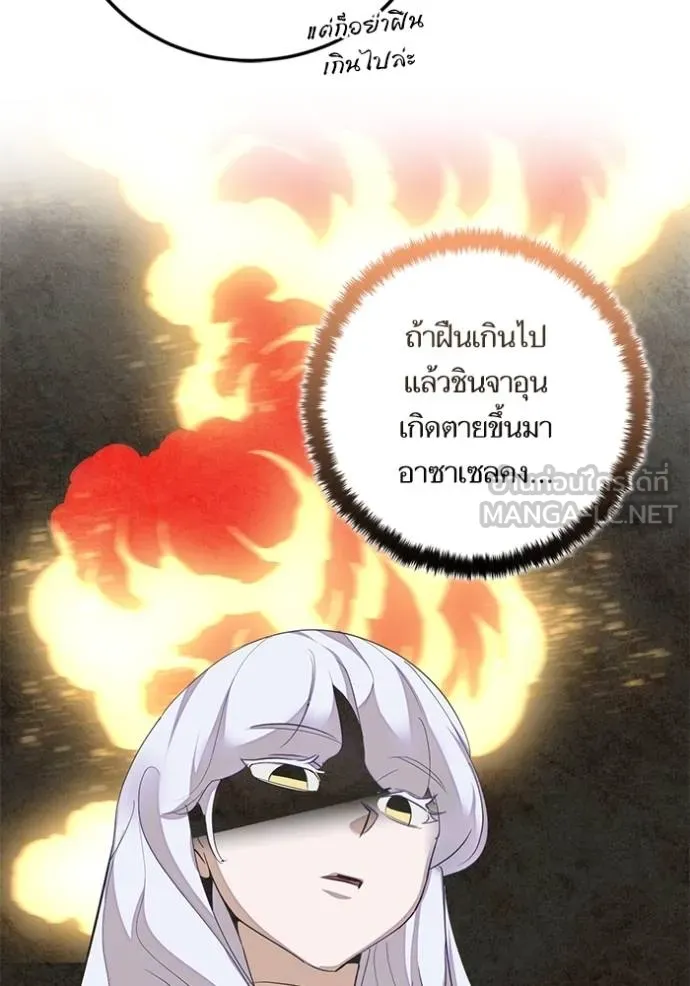 Return to Player Chap 187 - Next Chap 188