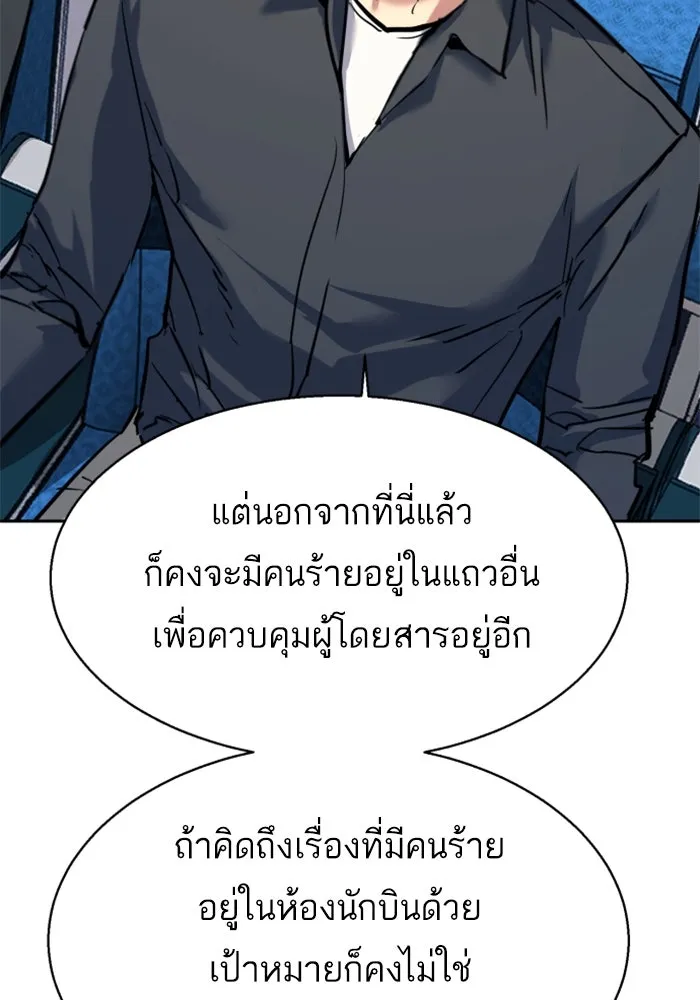 Mercenary Enrollment Chap 240 - Next Chap 241