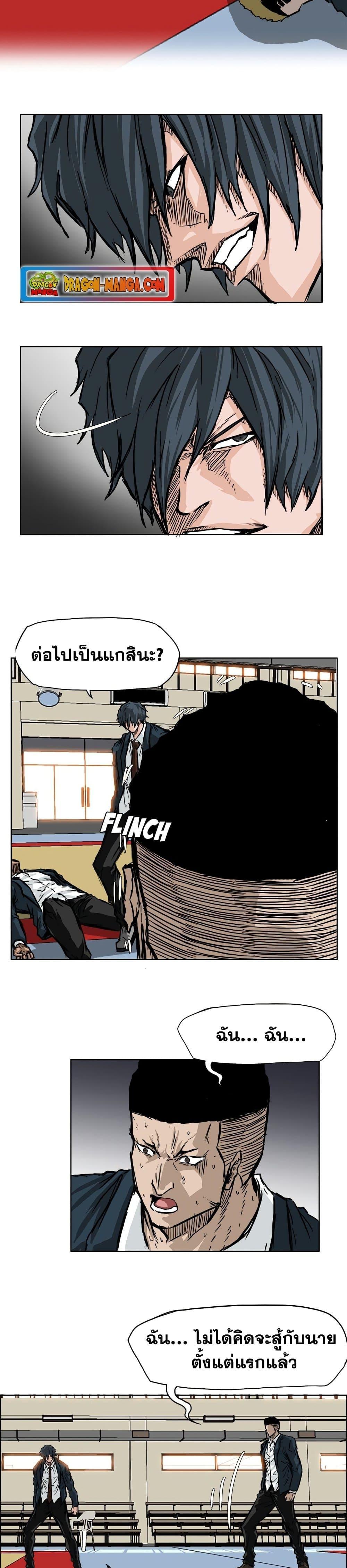 Boss in School Chap 48 - Next Chap 49