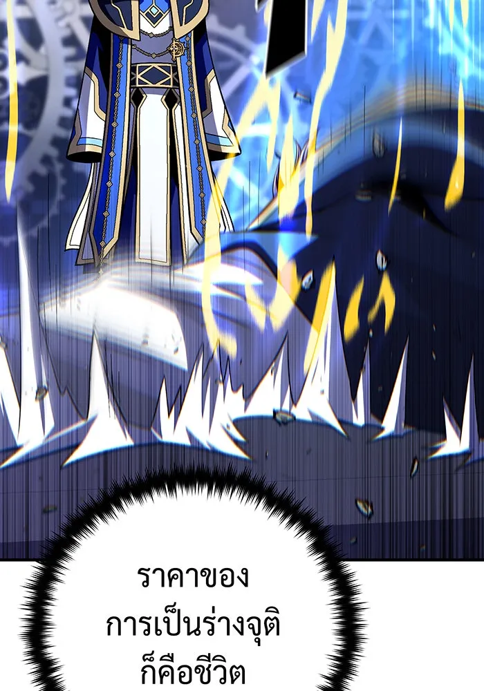 The Dark Magician Transmigrates After 66666 Years – จอมเวทเกิดใหม่ในรอบ 66666 ปี Chap 146 - Next Chap 147