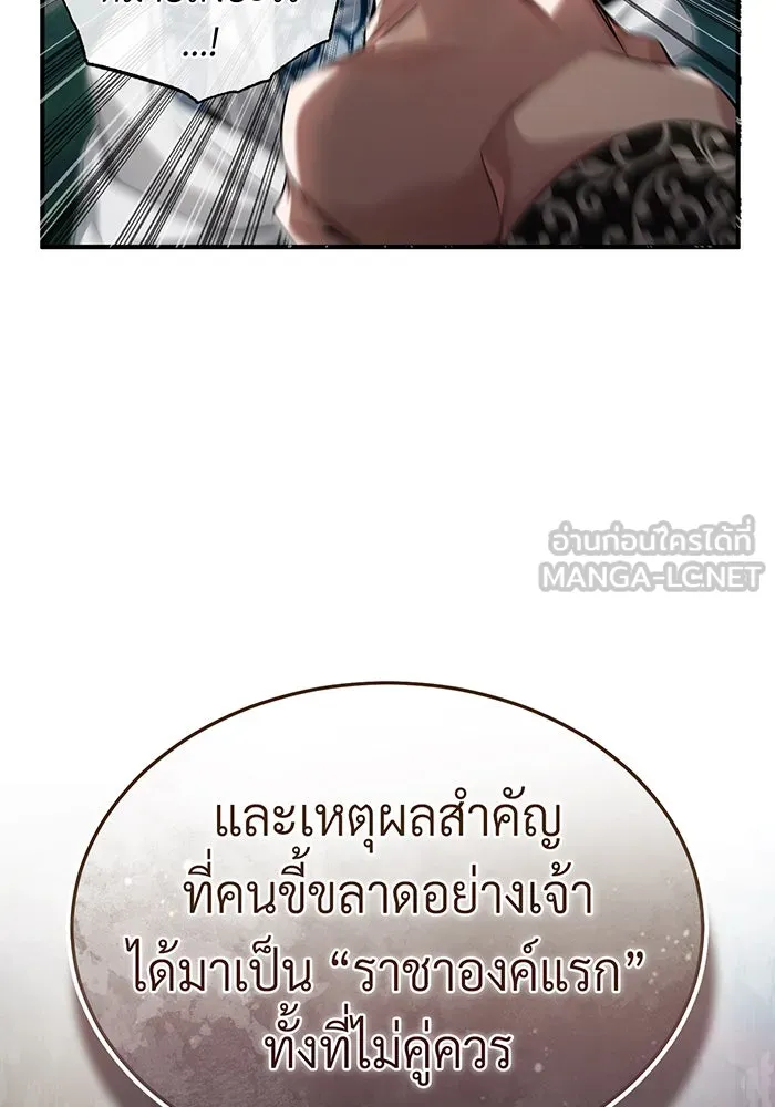 The Dark Magician Transmigrates After 66666 Years – จอมเวทเกิดใหม่ในรอบ 66666 ปี Chap 96 - Next Chap 97