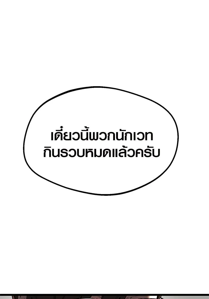 I Obtained a Mythic Item – พลิกชะตาคว้าไอเทมระดับเทพ Chap 1 - Next Chap 2