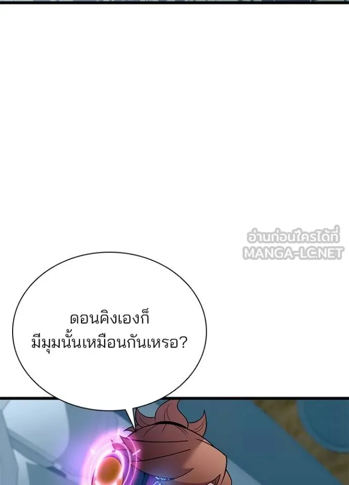 Villain To Kill Chap 182 - Next Chap 183