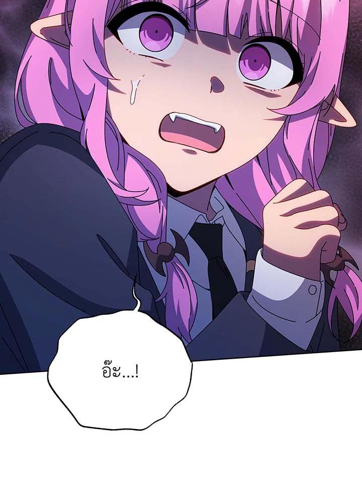 Necromancer Academy's Genius Summoner Chap 142 - Next Chap 143