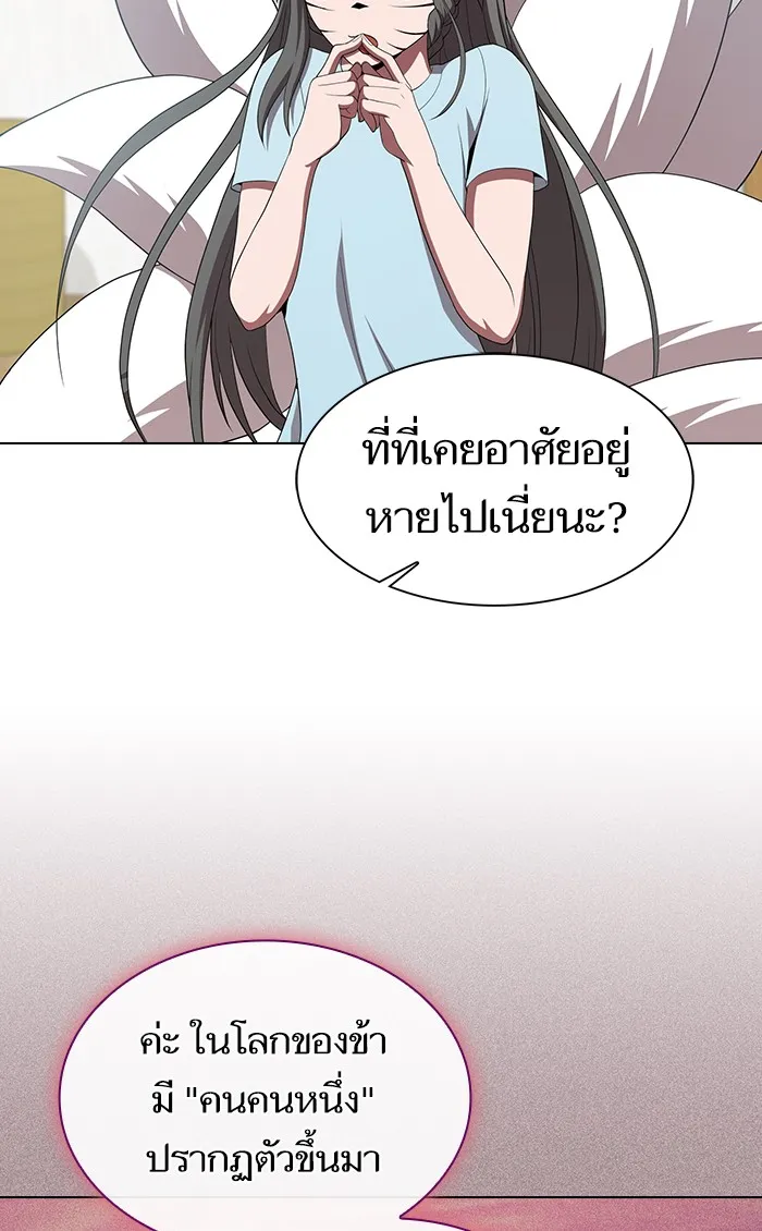 The Tutorial Tower of the Advanced Player – ผู้เล่นขั้นเทพแห่งหอคอยฝึกสอน Chap 107 - Next Chap 108