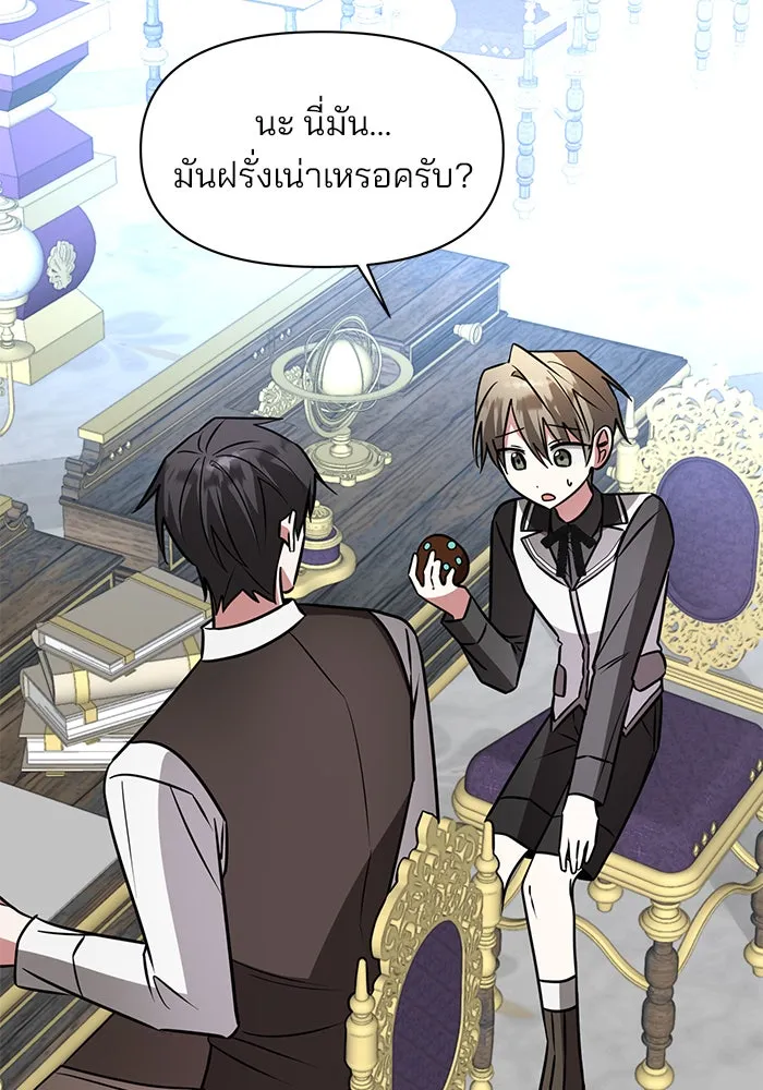 The Academy Is Doomed Chap 70 - Next Chap 71