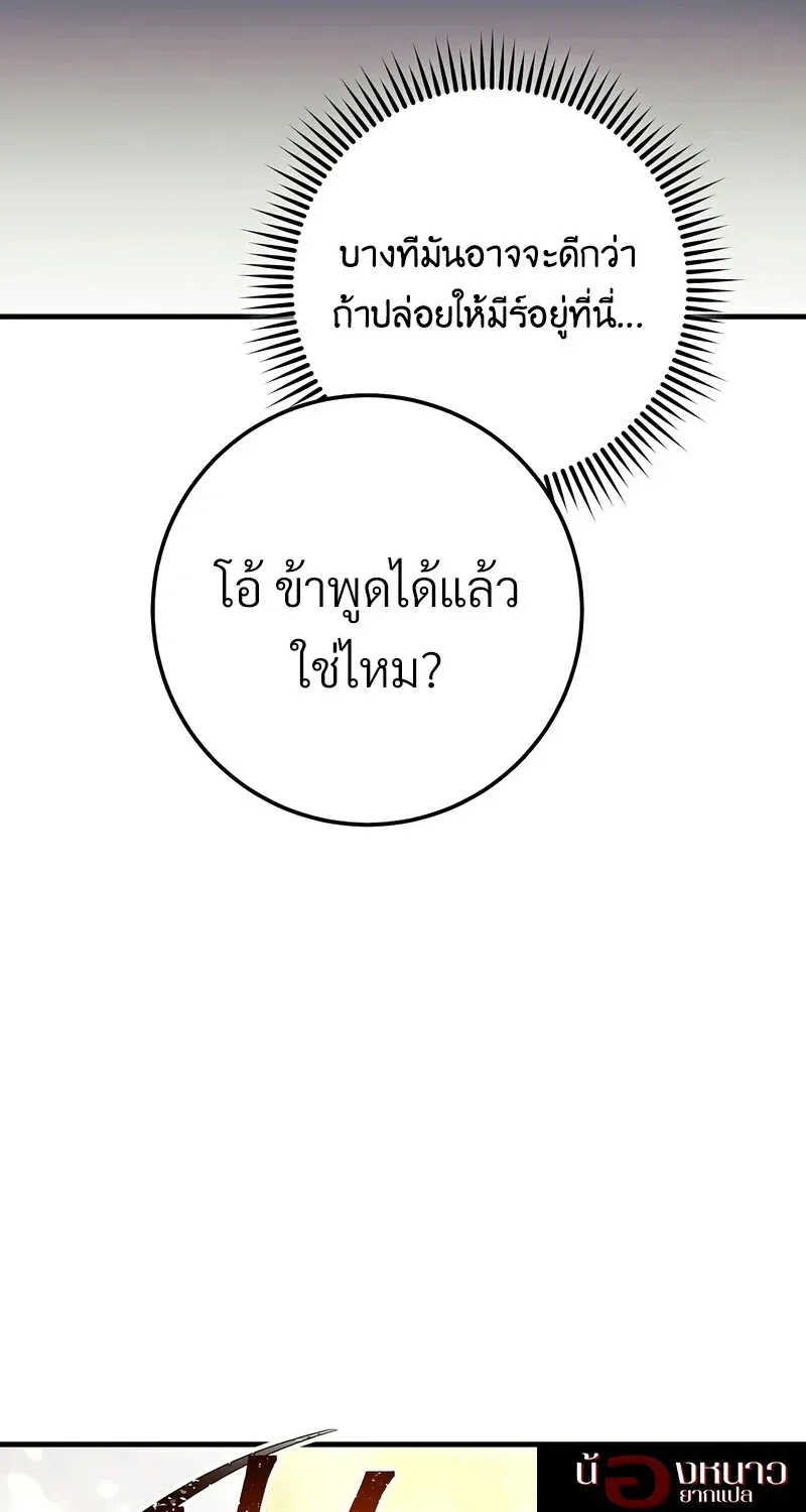The Hero Returns Chap 121 - Next Chap 122