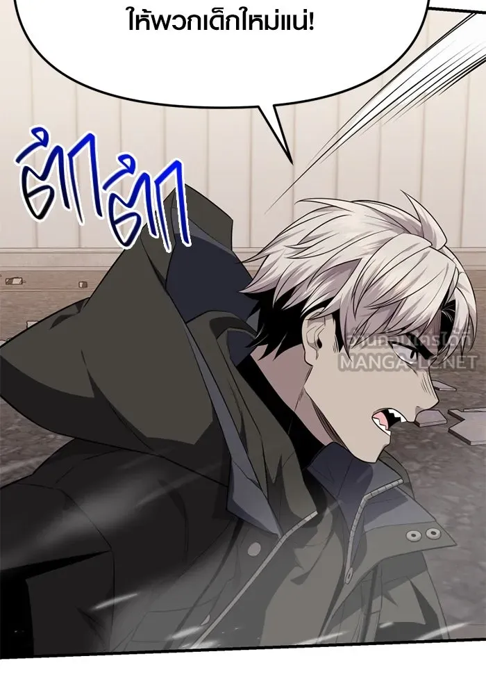 I Obtained a Mythic Item – พลิกชะตาคว้าไอเทมระดับเทพ Chap 122 - Next Chap 123