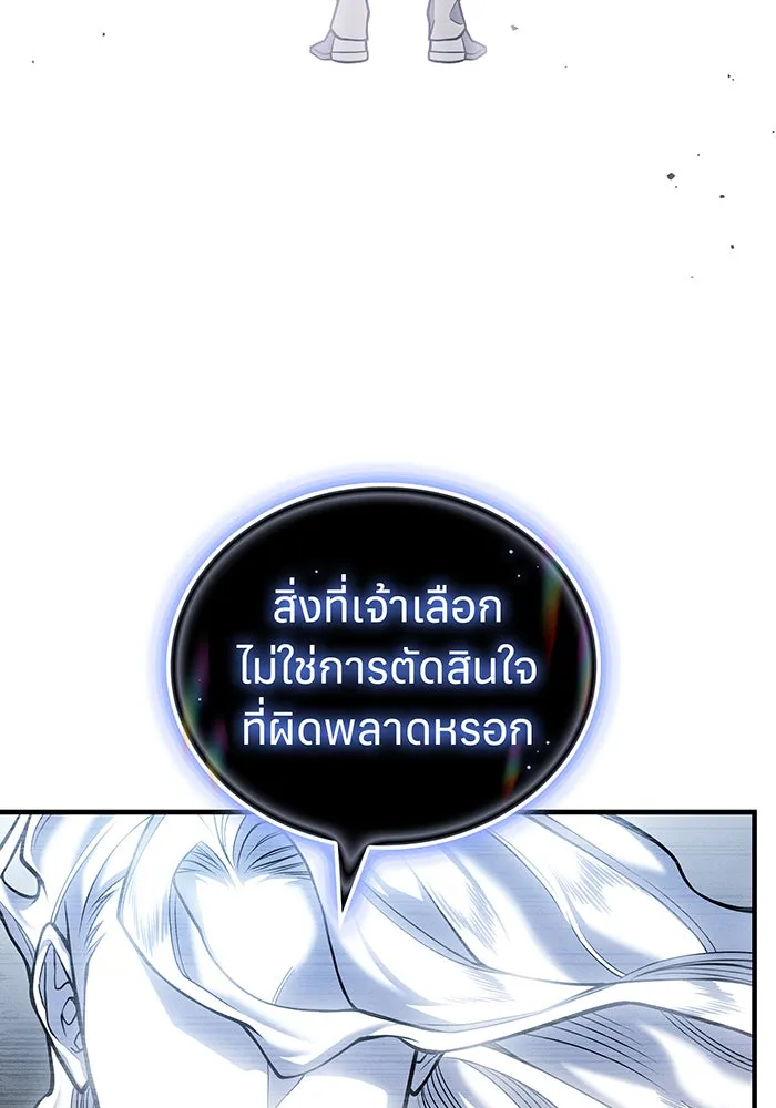 Regressing With the King’s Power – เกิดใหม่พร้อมพลังแห่งราชัน Chap 84 - Next Chap 85
