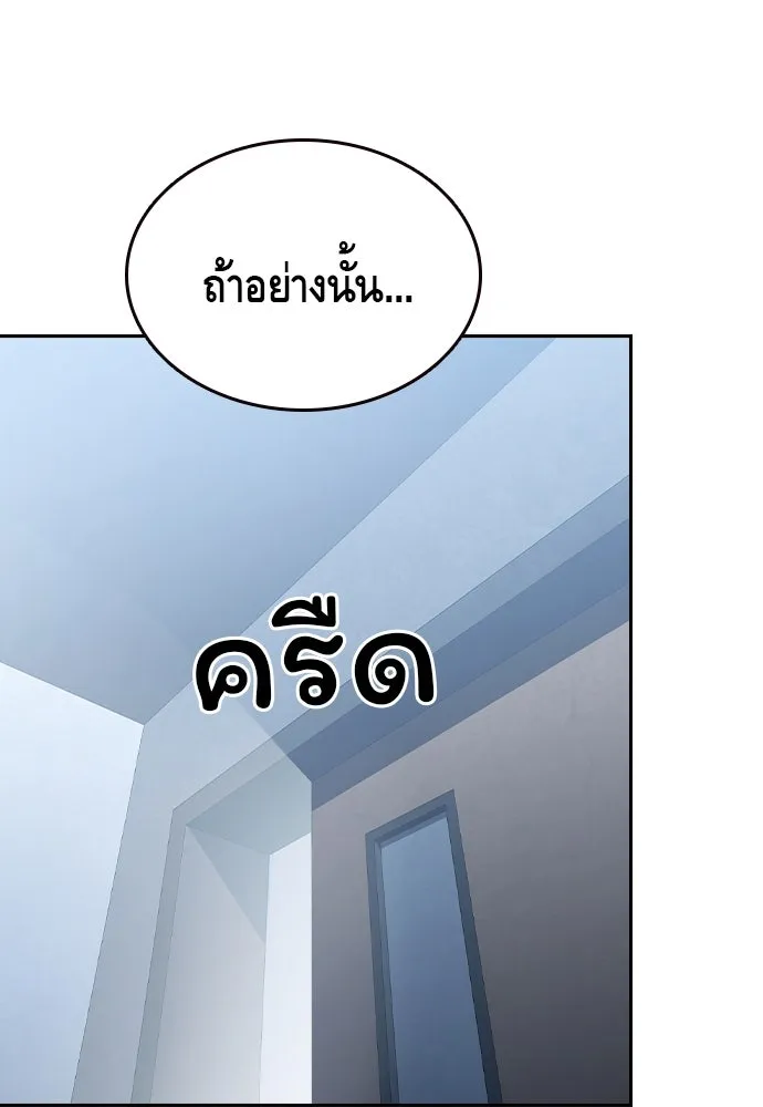 King Game Chap 99 - Next Chap 100