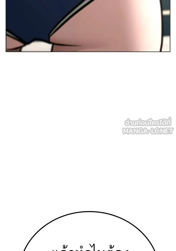 Reality Quest Chap 157 - Next Chap 158