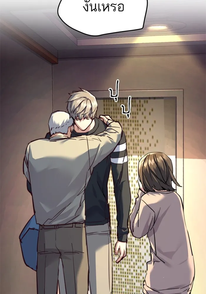 Mercenary Enrollment Chap 244 - Next Chap 245