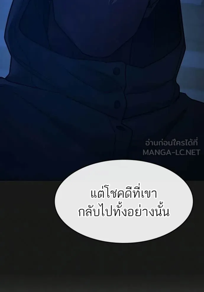 Reality Quest Chap 169 - Next Chap 170