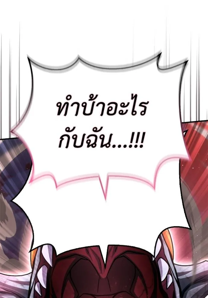 Superhuman Battlefield Chap 128 - Next Chap 129